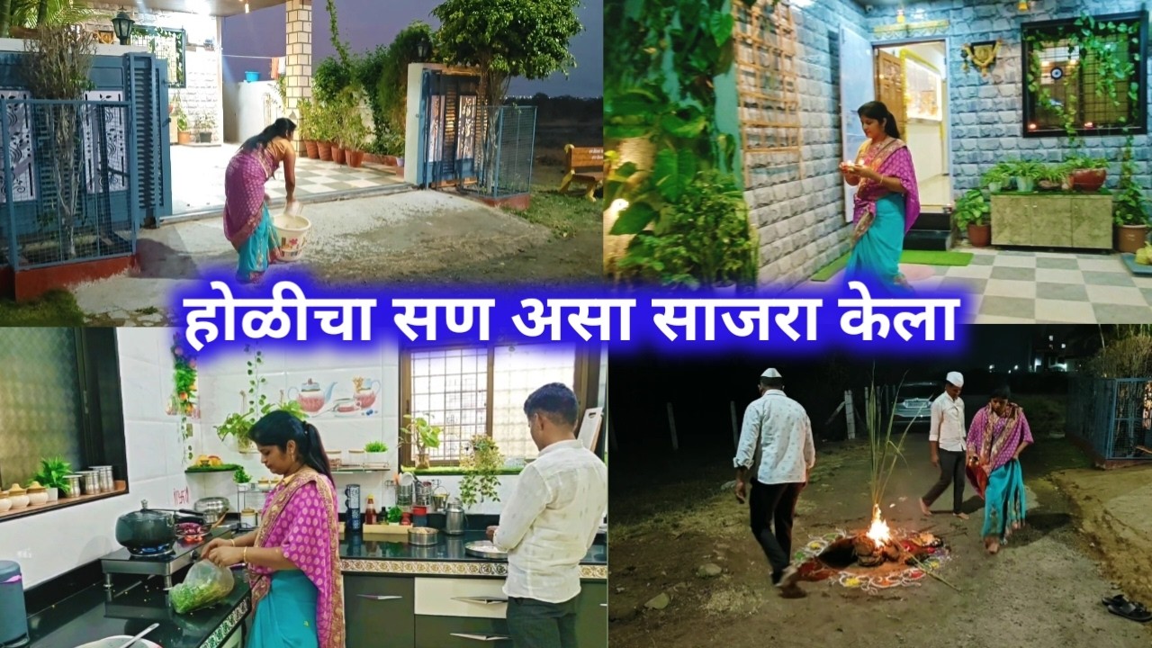 होळीचा सण असा साजरा केला/झाडांसाठी आणि देवांसाठी बनवले नवीन स्टॅन्ड.
