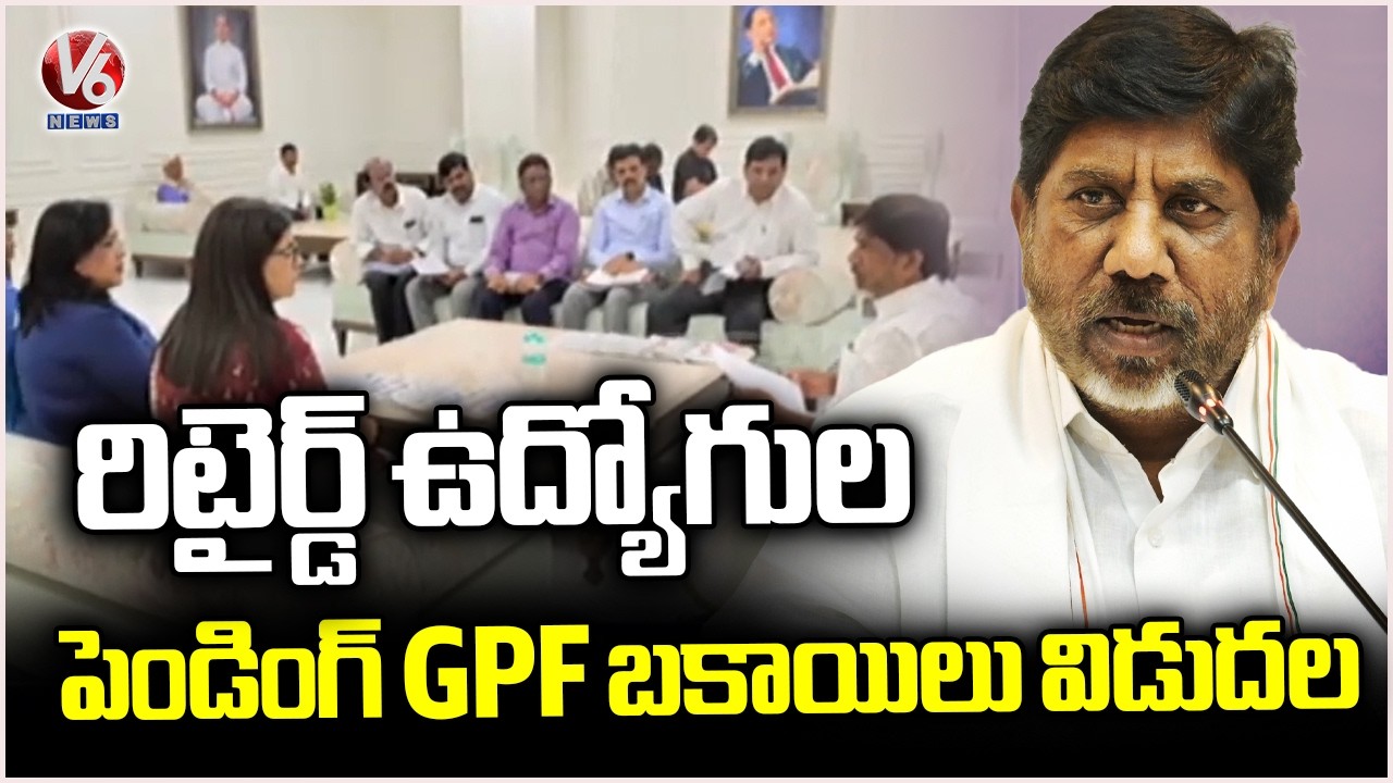 TG GOVT Released Rs.1000 Crore Pending GPF Funds Of Retired Employees | V6 News