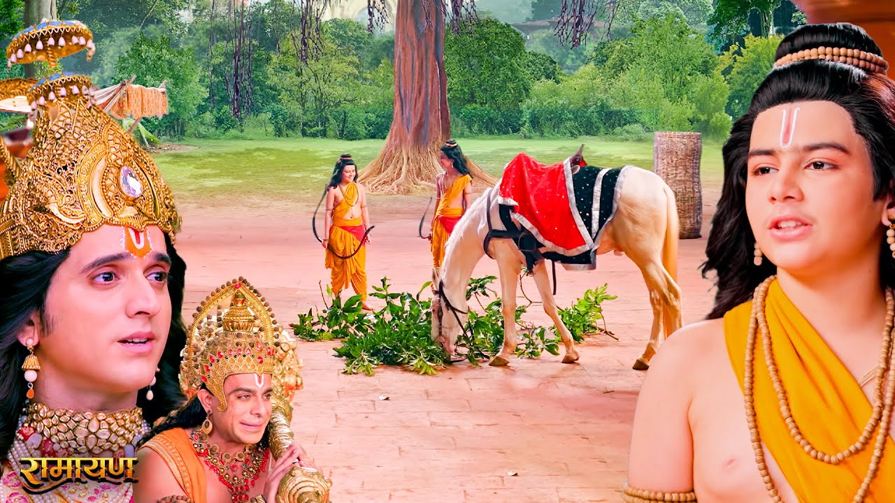 लव कुश ने क्यों किया प्रभु श्री राम के अश्व का अपहरण ? श्रीमद् रामायण