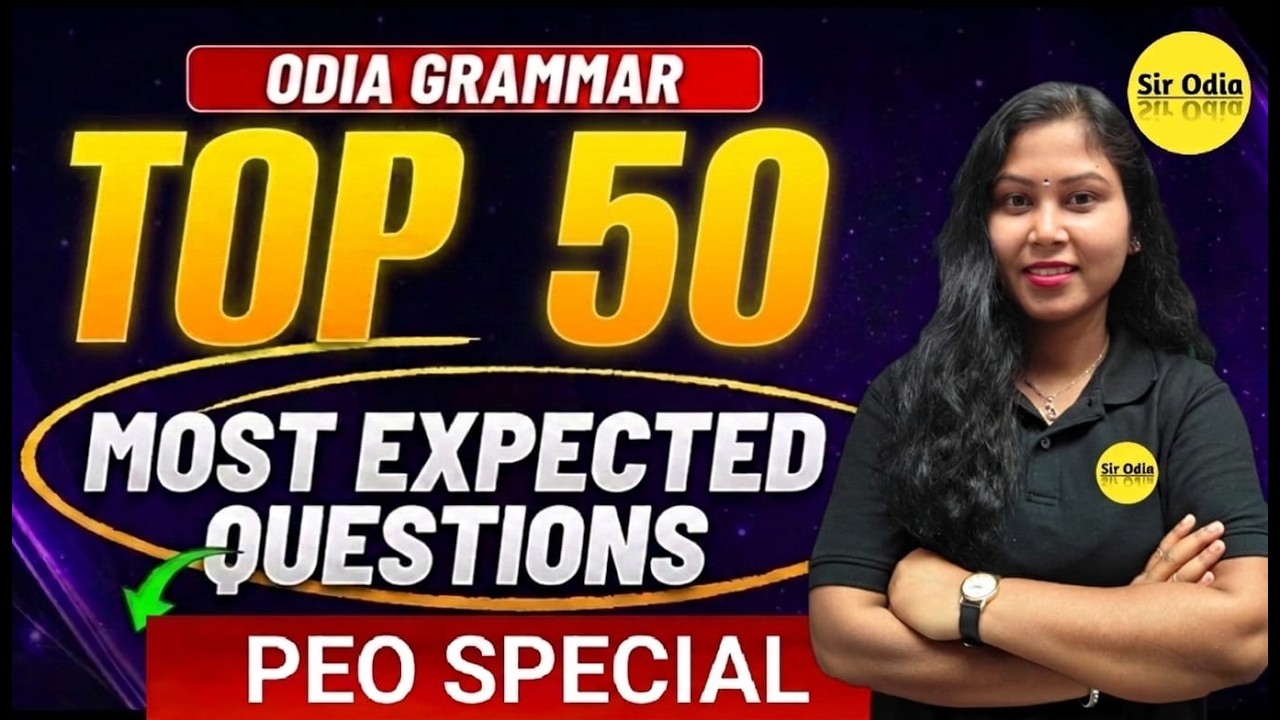 Top 50 Odia Grammar MCQs | PEO & RI Amin Exam 2026 | Most Important Questions | Sujata Madam
