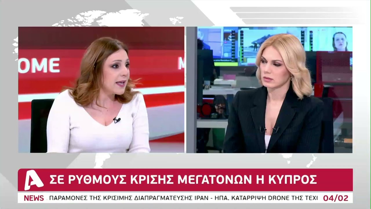 Σε ρυθμούς κρίσης μεγατόνων η Κύπρος