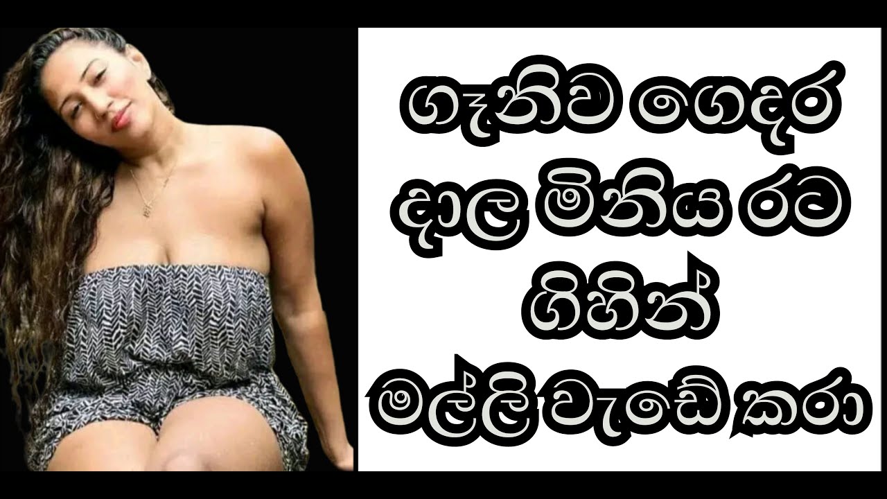 සහන්ගෙ මල්ලී | Nirasha TV1| wal katha | aluth wal katha | wal katha new | sinhala wal katha | new