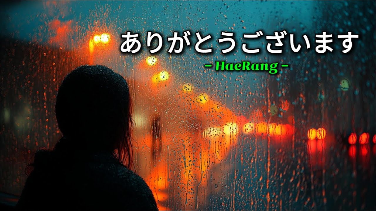 [ ありがとうございます ]...ロック・バラード / Rock Ballad