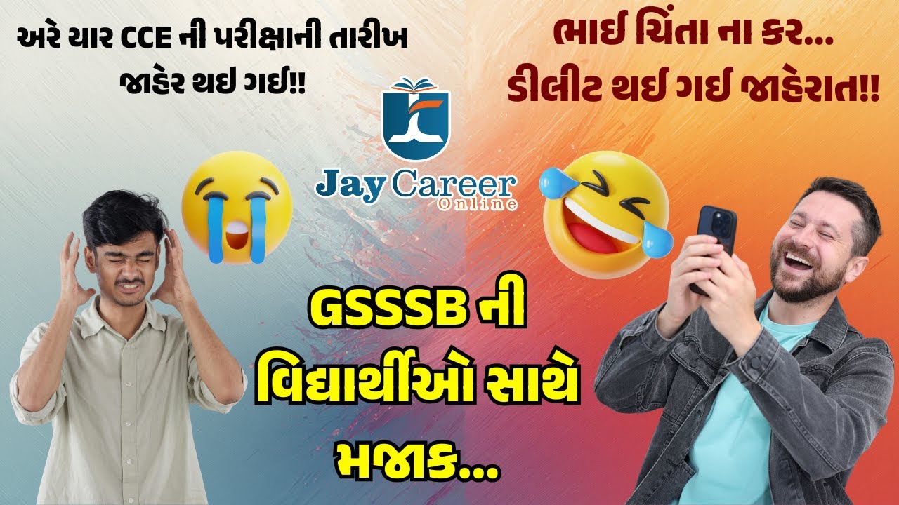 CCE Recruitment 2026 | New Vacancy | Big Update for Aspirants