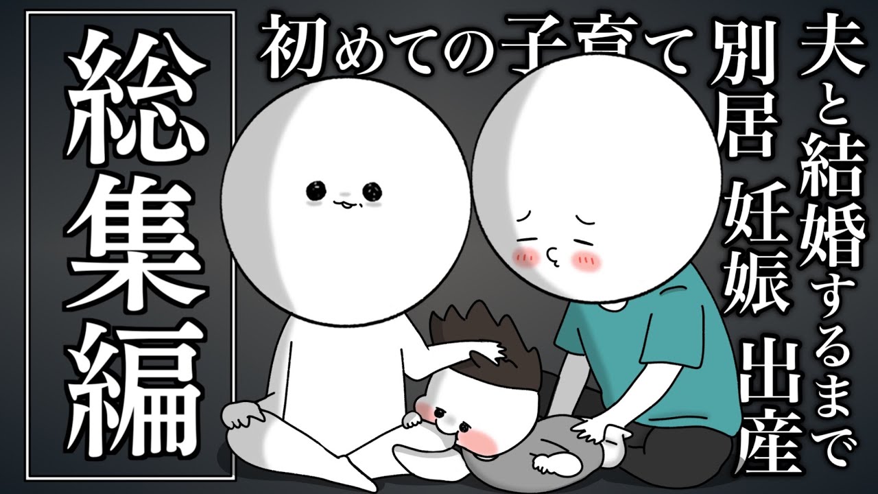 【実話アニメ】家族になっていく人たちの話【総集編】