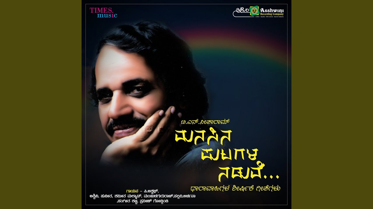 Marali Bha Manvantarave