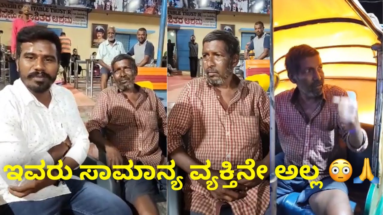 ಇವರು ಸಾಮಾನ್ಯ ವ್ಯಕ್ತಿನೇ ಅಲ್ಲ 😳🙏 ನನಗೆ ಮದ್ವೆ ಆಗಿಲ್ಲ #janasnehiyogesh #subscribe_plz #kannada #amma