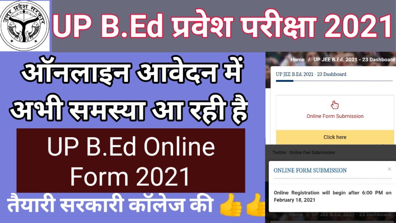 up bed online form 2021| up bed 2021 online form problem| up bed 2021 online form kaise bhare