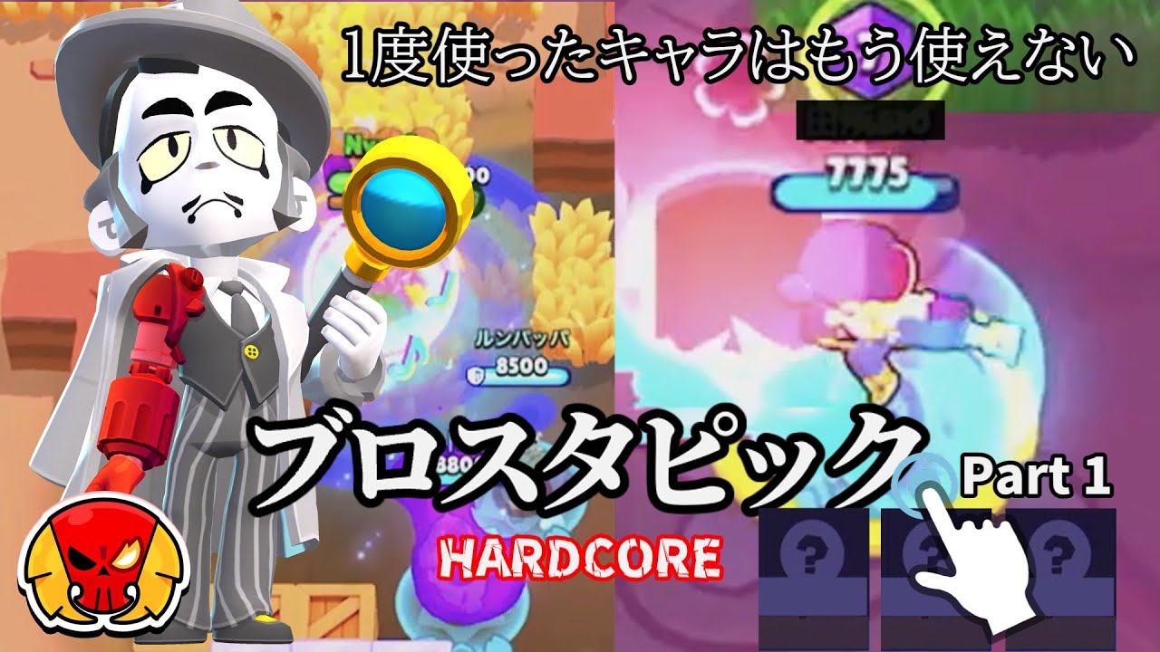 【ブロスタ】命は１つなんですよ【ゆっくり実況】