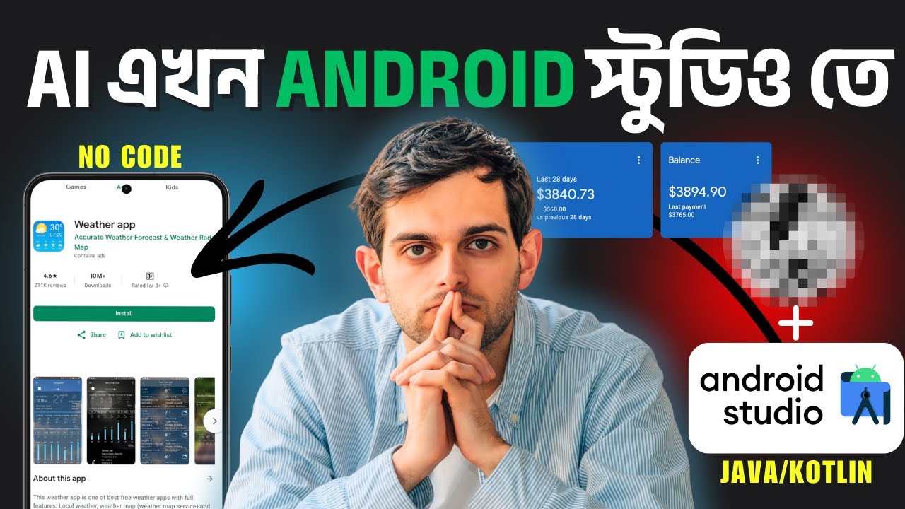 Android Studio&rsquo;তে সুপার পাওয়ার 🚀 | ১০ গুন আয় বাড়ান | How to use AI on android studio bangla