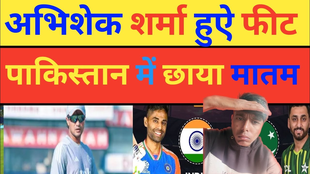 ABHISHEK SHARMA हुऐ फीट PAKISTAN में छाया मातम #india #vs #pakistan #t20worldcup2026 IND 🇮🇳 VS PAK  