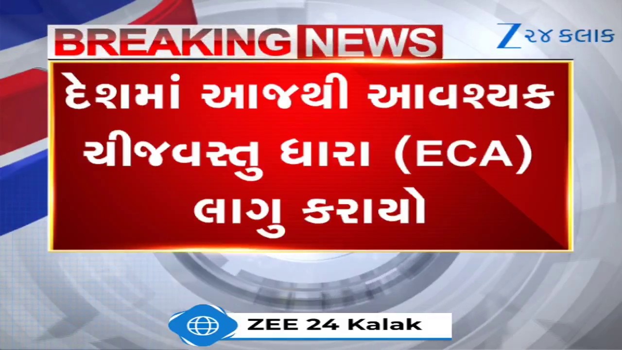LPG Supply: Indiaમાં 'ECA' લાગુ; LPG Bookingમાં 25 દિવસનો નિયમ અને સપ્લાય પર નવો આદેશ