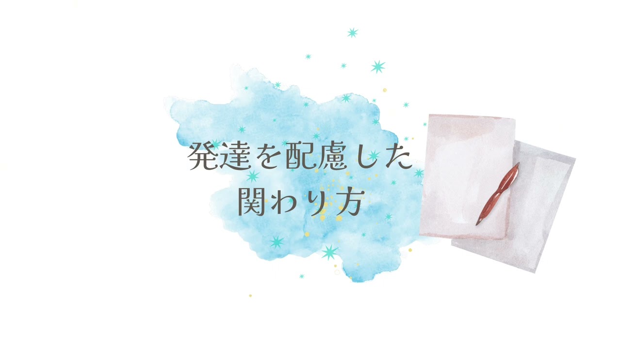 発達障害に関する知識がある保育士とは