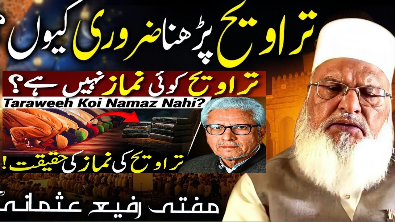 Ghamidi Sahab Ka Mauqif Durust Ya Ulama Ka? Faisla Aap Karein