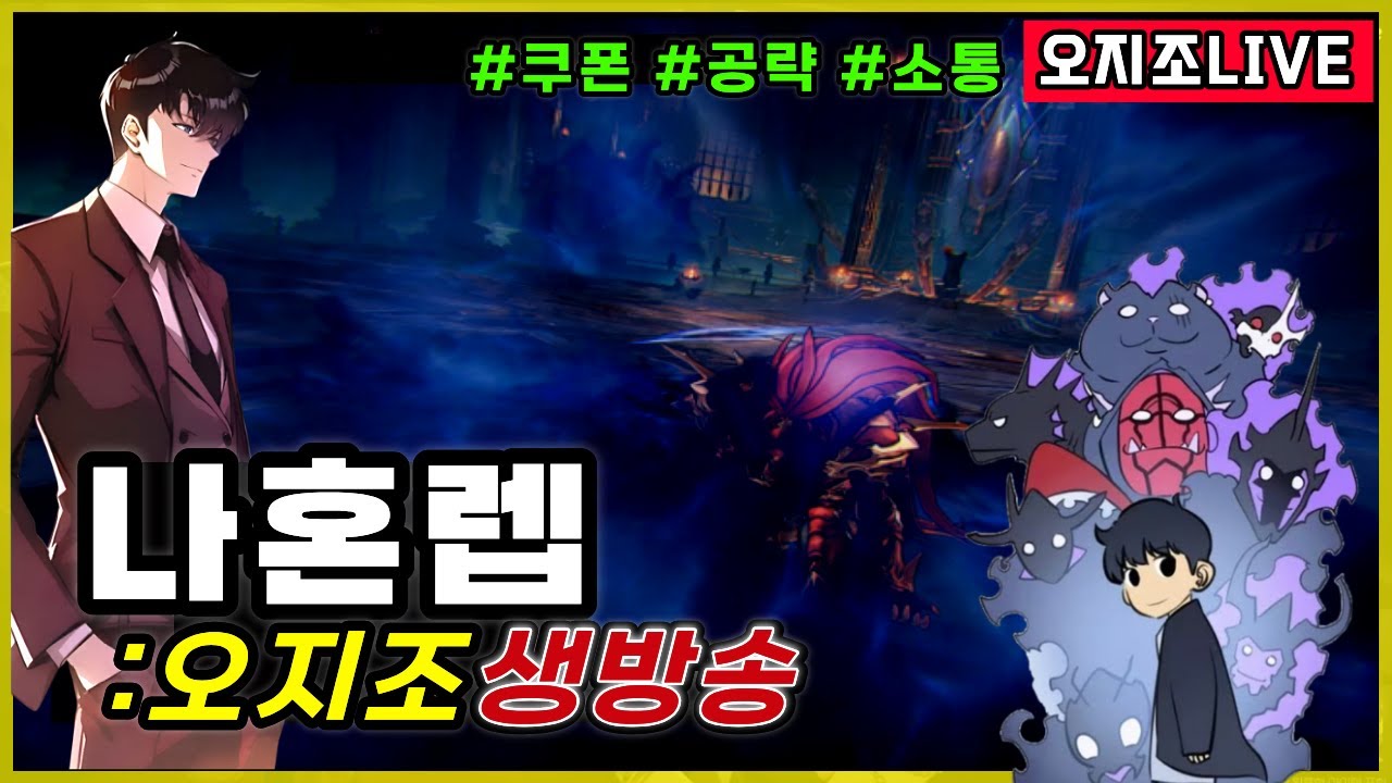 ⭕나혼렙:어라이즈 신캐(르노) 뽑기/리뷰/후기 vs프리렌│과금오지게했습니다! │ new쿠폰