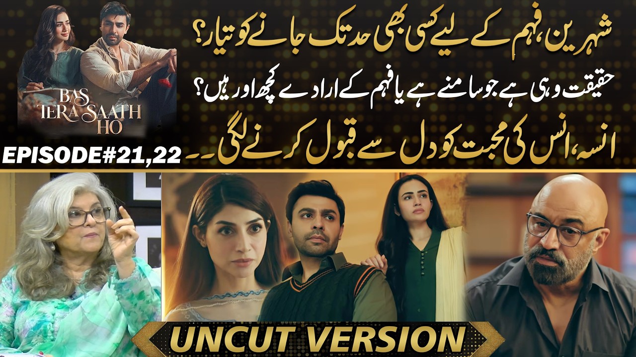 Bus tera Sath Ho:Will Shehreen Go to Any Length for Faham?Ansa Falls Deeply in Love with Anas?