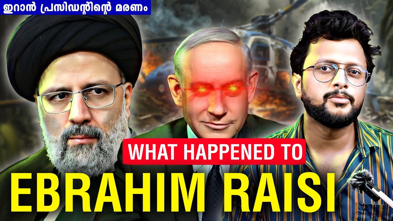 Ebrahim Raisi's Helicopter Crash🛩️ Explained | Malayalam | Aswin Madappally