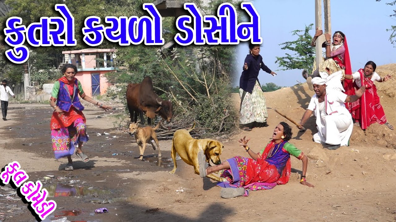 #Gujraticomedy #Sagarcomedy #Comedy | KUTRO KYLO SDOSI NE |