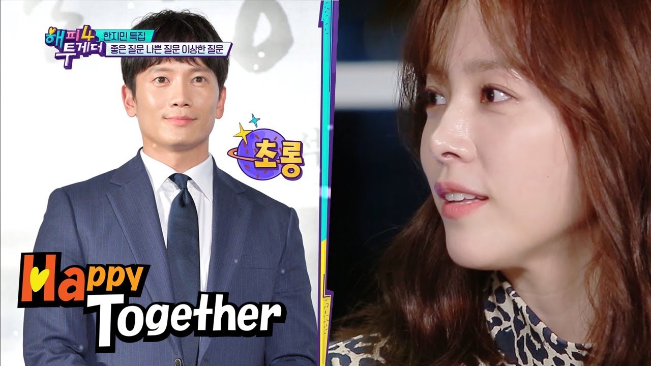 Han Ji Min 