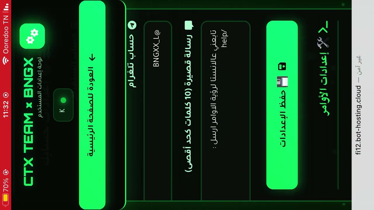 بوت المقبرة فريفاير طريقة التحكم فبوتك وطريقة ارسال طلب صداقة من بنل صنع البوتات مع تحديد عدد الايام