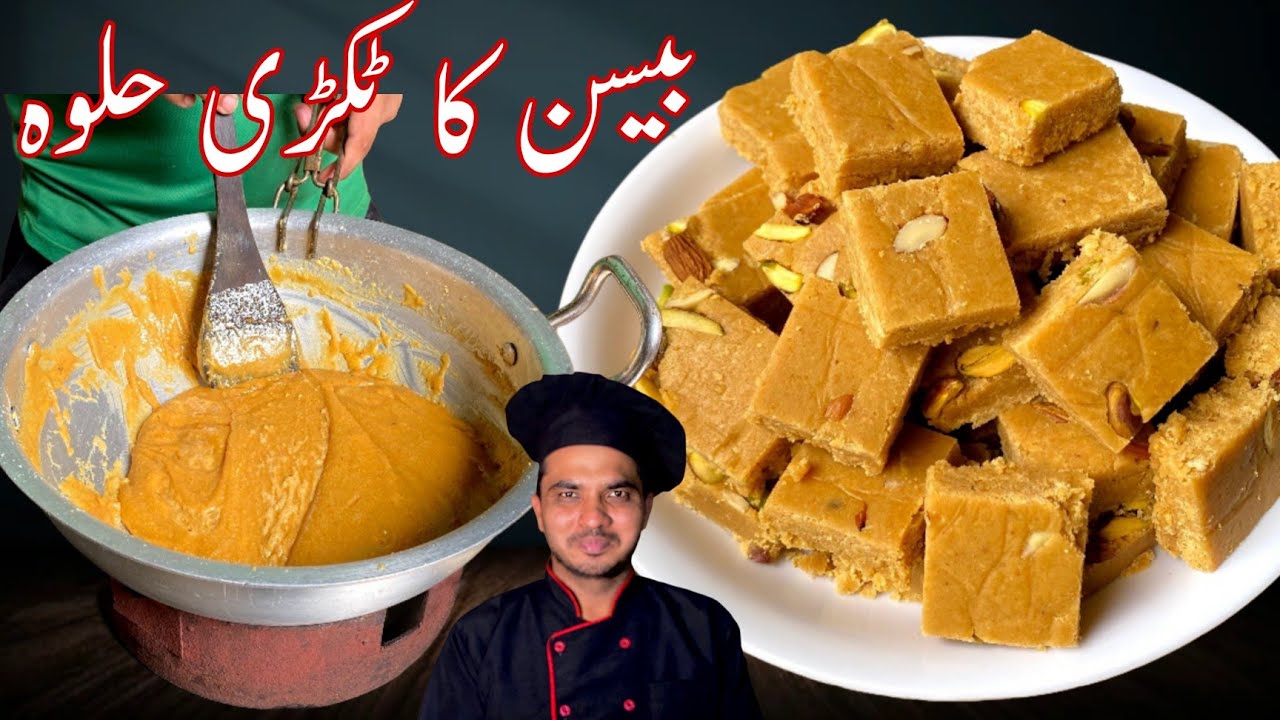 Instant Besan Ki Barfi Recipe |Quick and Easy Burfi Recipe|Besan ka Tukri Halwa|Chef M Afzal|