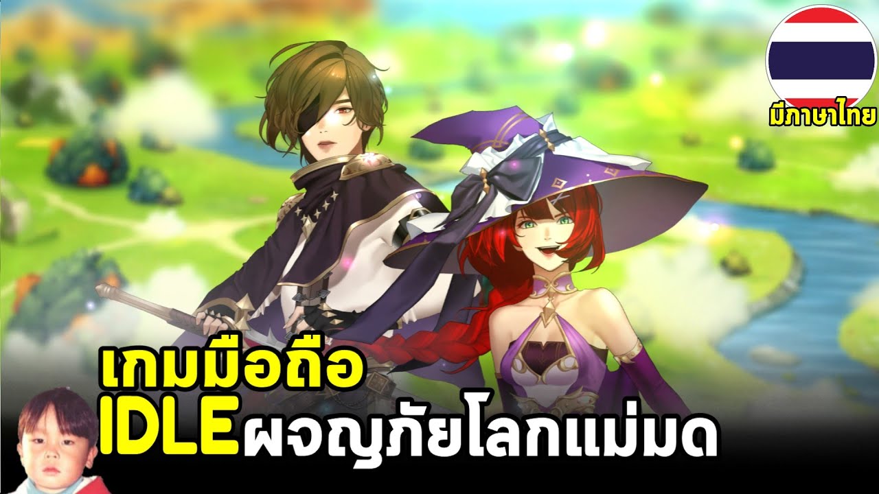 The Witch's Knight เกมมือถือ IDLE ผจญภัยโลกแม่มดและอัศวิน กราฟิกน่ารัก แจกหนัก มีภาษาไทย