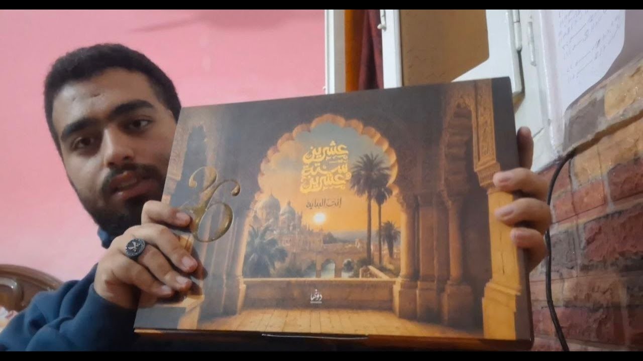 Unboxing أجندة 