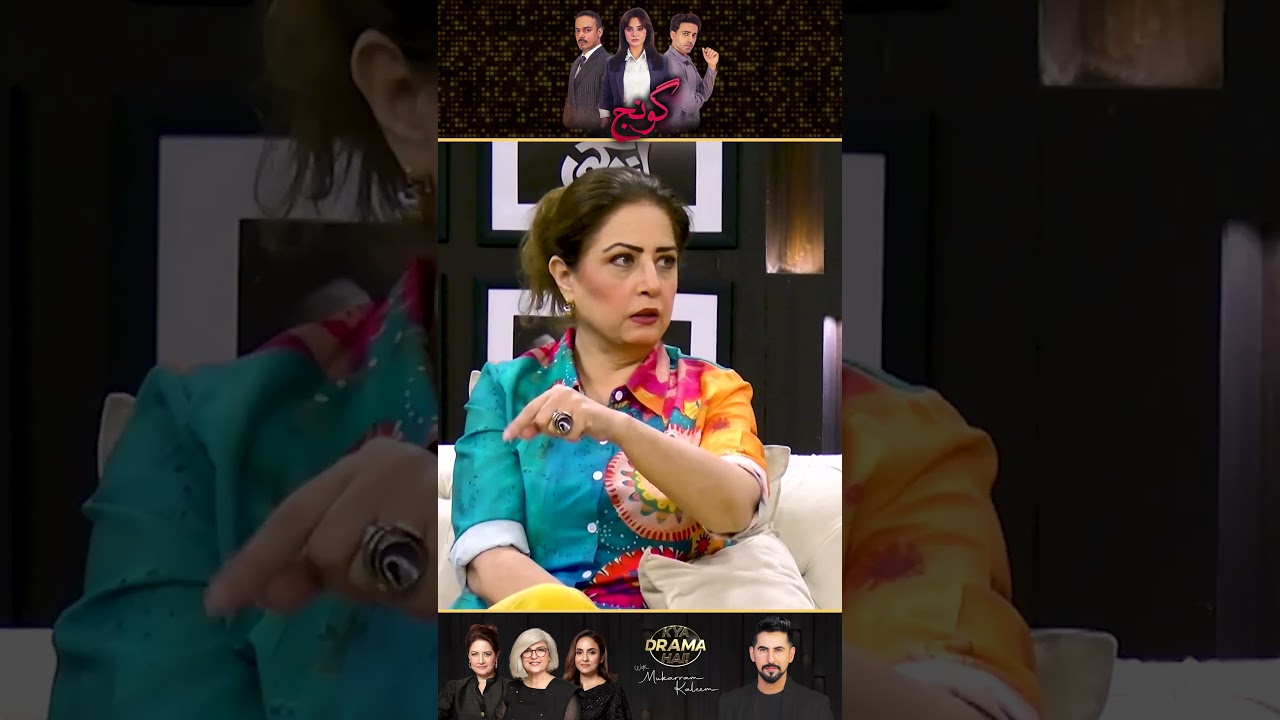 Aurat Khamosh Nahi Rehti | Goonj Drama Review | Kya Drama Hai With Mukarram Kaleem