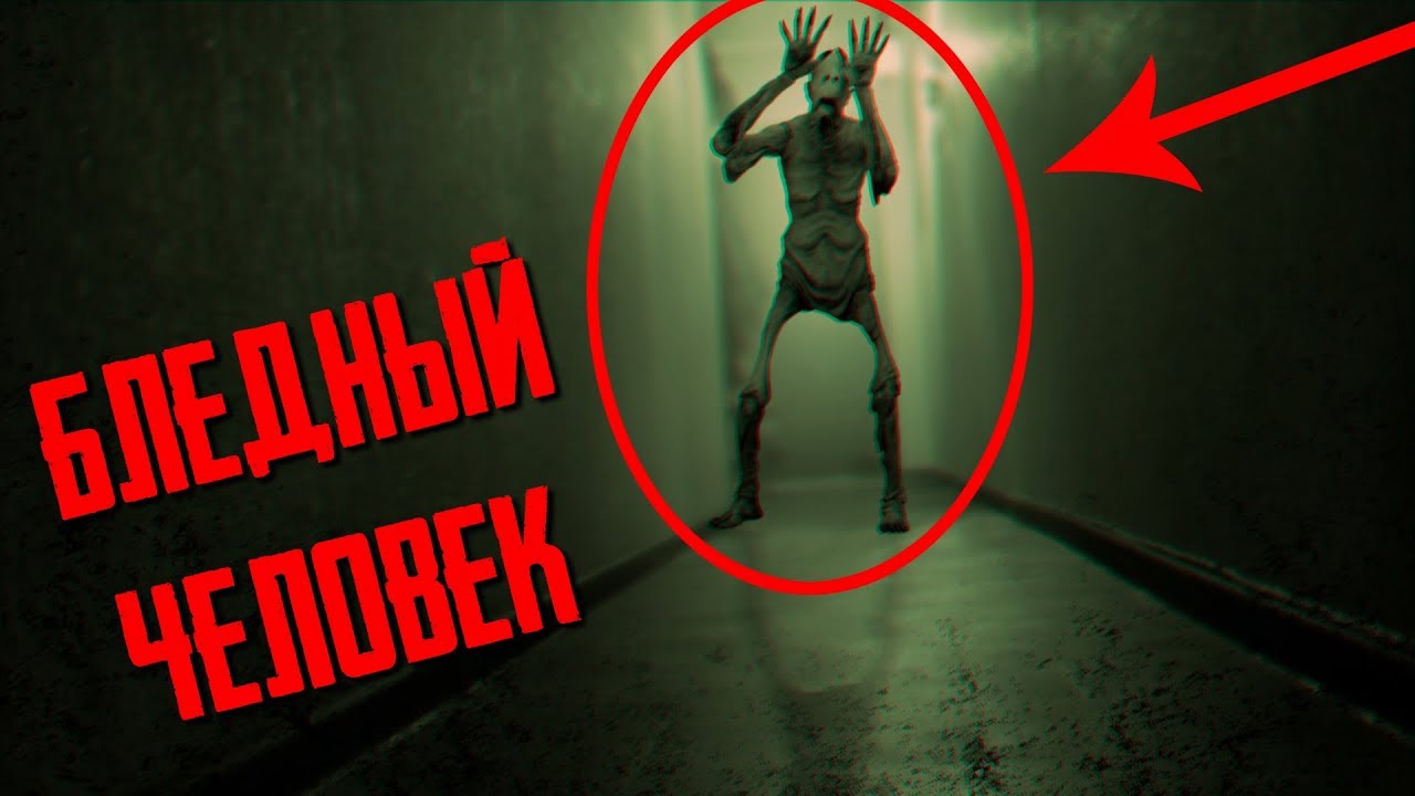 Потусторонние - БЛЕДНЫЙ ЧЕЛОВЕК !! нашел МОЩНЫЙ Артефакт! Бледный призвал НЕЧТО... мы ПРОИГРАЛИ.. !?