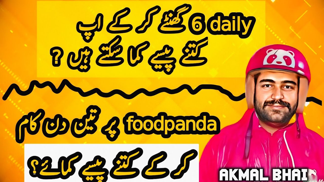 Foodpanda rider earning in lahore || Foodpanda per day earning