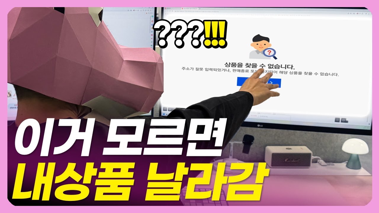 모르고 팔면 판매 중지, 계정 정지 됩니다. '지식재산권' 쉽게 알려드리겠습니다