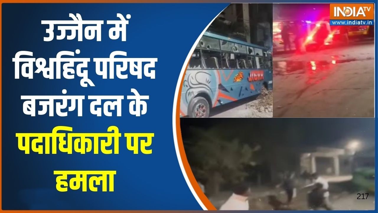 Ujjain Violence Video: उज्जैन में विश्वहिंदू परिषद बजरंग दल के पदाधिकारी पर हमला, जमकर  तोड़फोड़