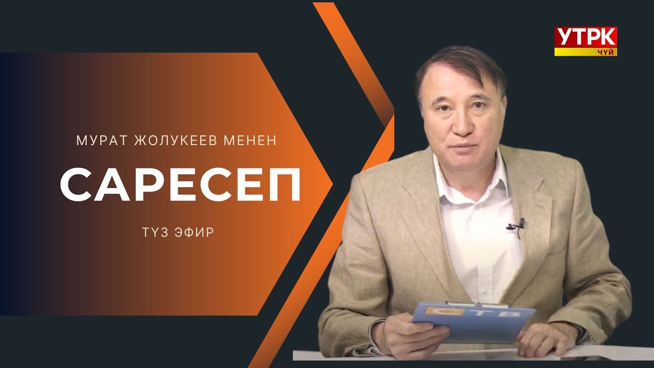 Ажылык-2025