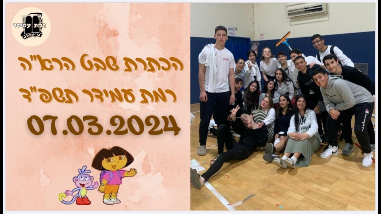 הכתרת שבט הרא
