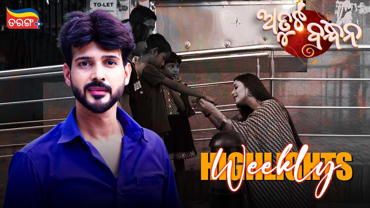 Atuta Bandhana | Weekly Highlights | Best Scenes | Odia Serial | Full Episode | Tarang Plus