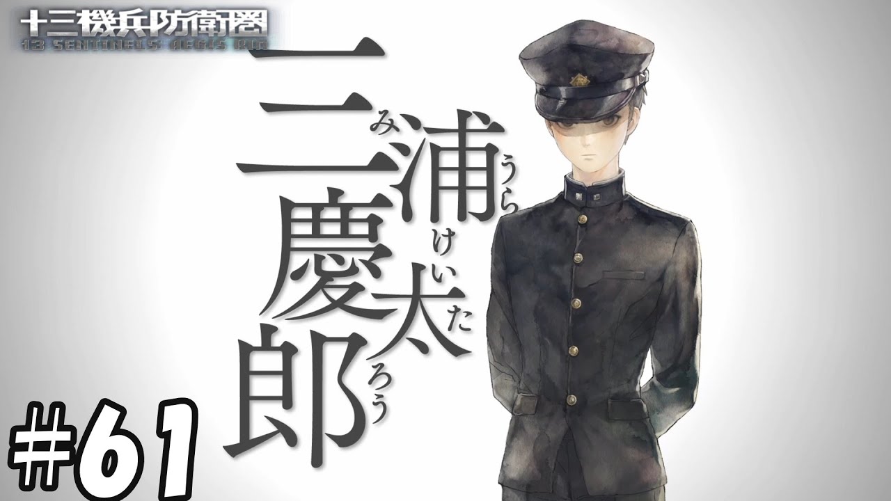 三浦慶太郎【十三機兵防衛圏】61