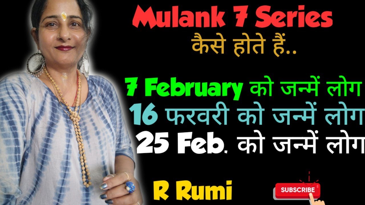 Mulank 7 / People born on 7 February / People born on 16 February / People born on 25 February...