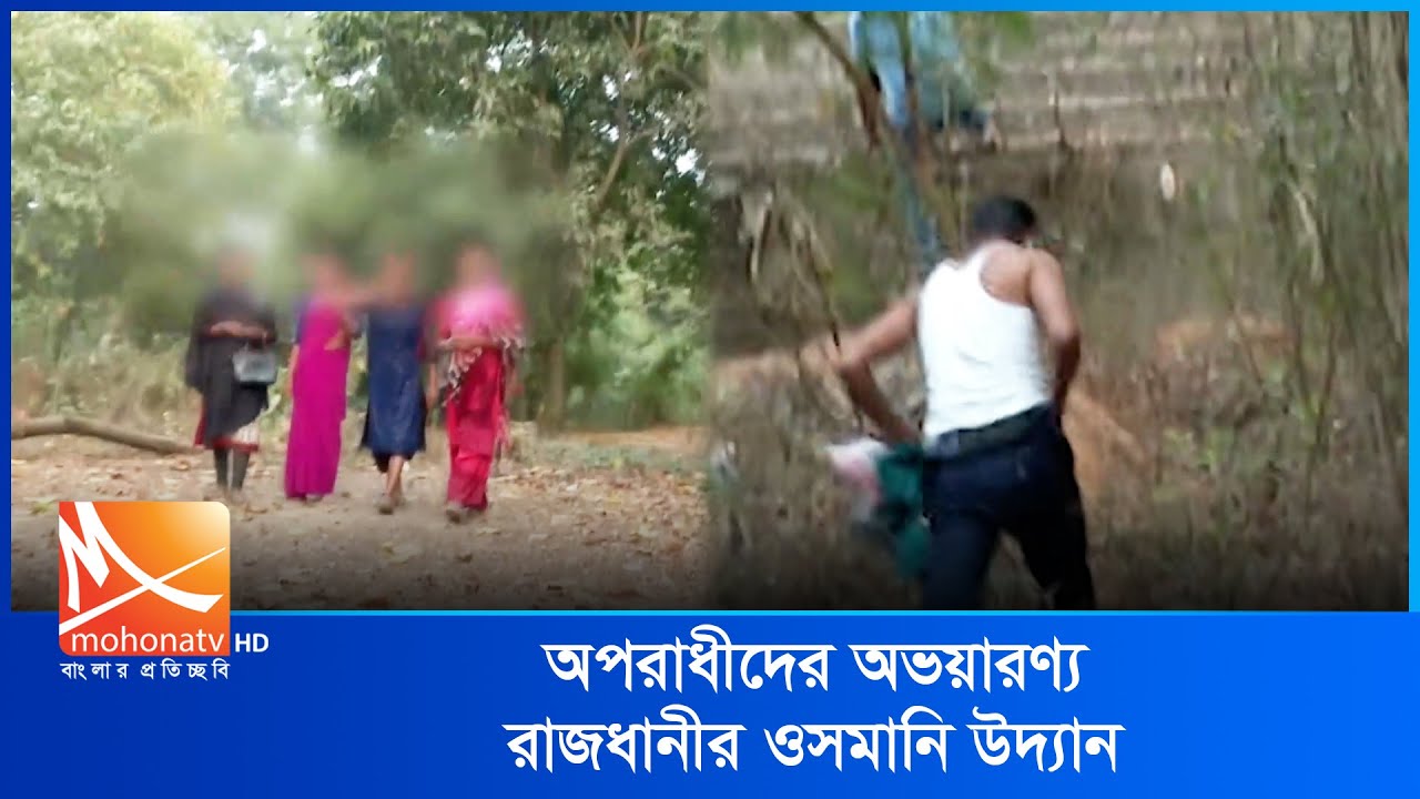 ক্যামেরা দেখে উ লঙ্গ অবস্থায় পালালো পুলিশ সদস্য | Osmani Uddayan | Mohona Tv