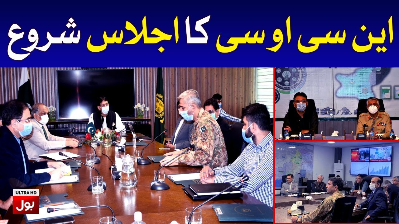 NCOC meeting under the chair of Asad Umar | Breaking News