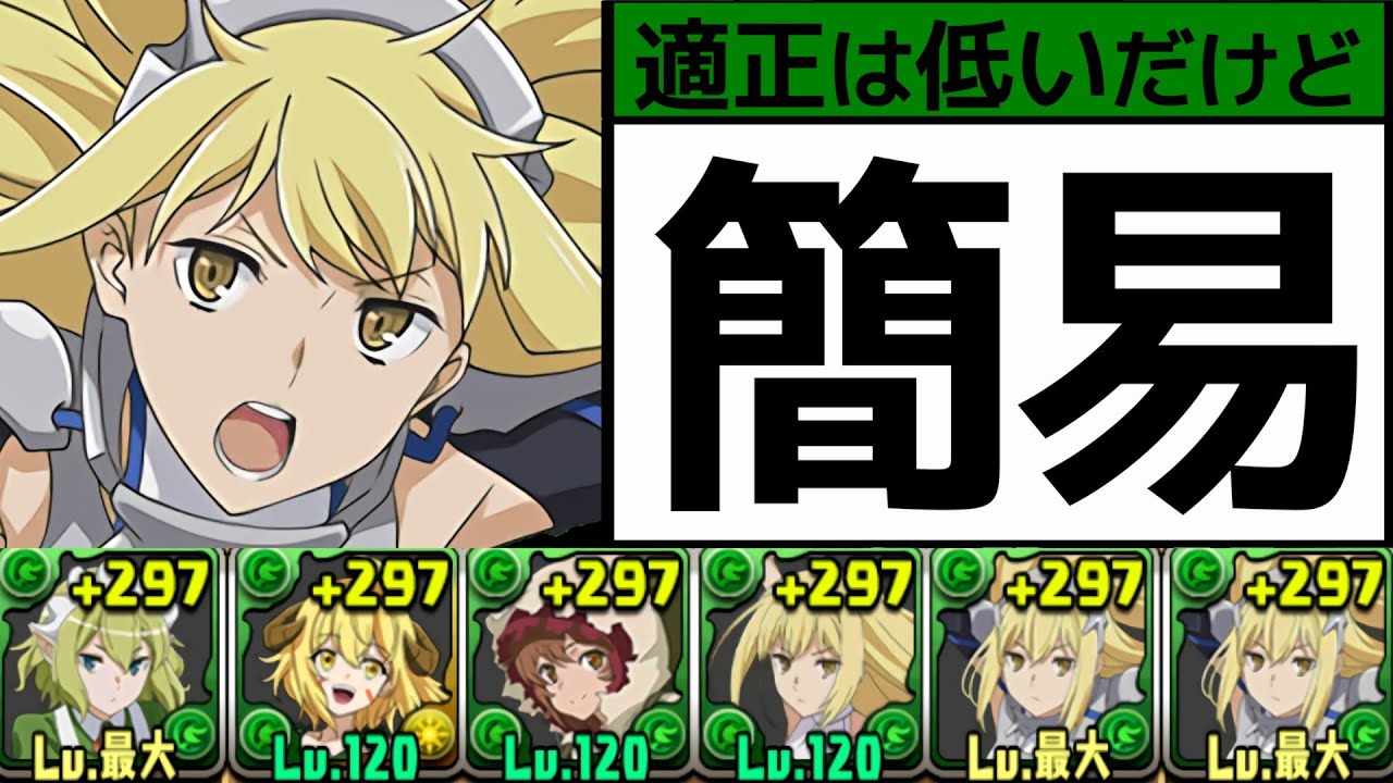 【新極悪チャレンジ】リューアイズテンプレPTで安定クリア！アシスト難易度低め【パズドラ】