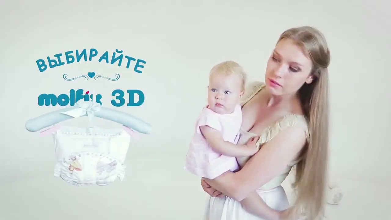 Molfix (Молфикс) 3D Технология | Как Выбрать Идеальный Подгузник для Своего Ребенка?