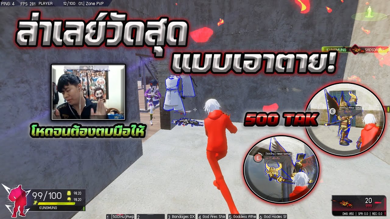 ShotgunZ : ได้รับภารกิจล่าเลย์ปีศาจเเห่งการวัดสุด เลยต้องเปิดโหมดเอาจริง!