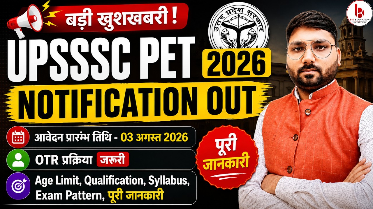 UPSSSC PET 2026 Notification Out! | Exam Pattern & Full Details