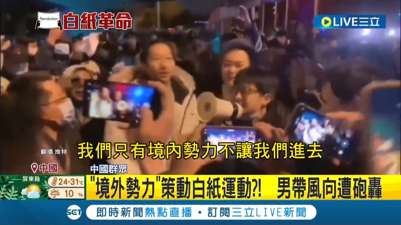 怒嗆哪來的境外勢力! 中國男子想
