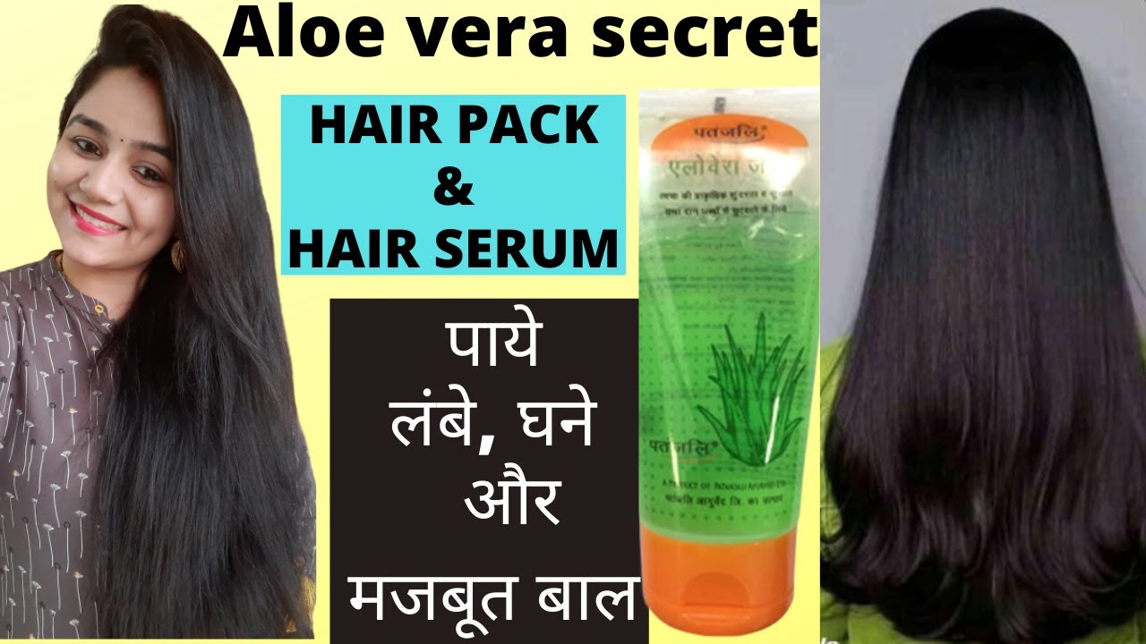 Aloe vera for hair growth|  Patanjali AloeVera Gel For Hair Growth | Aloe vera gel for hair#haircare