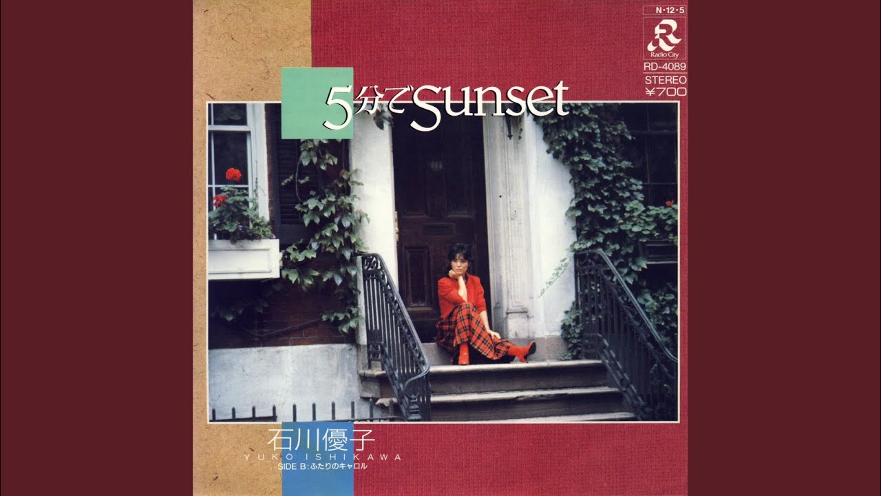 5分でSunset