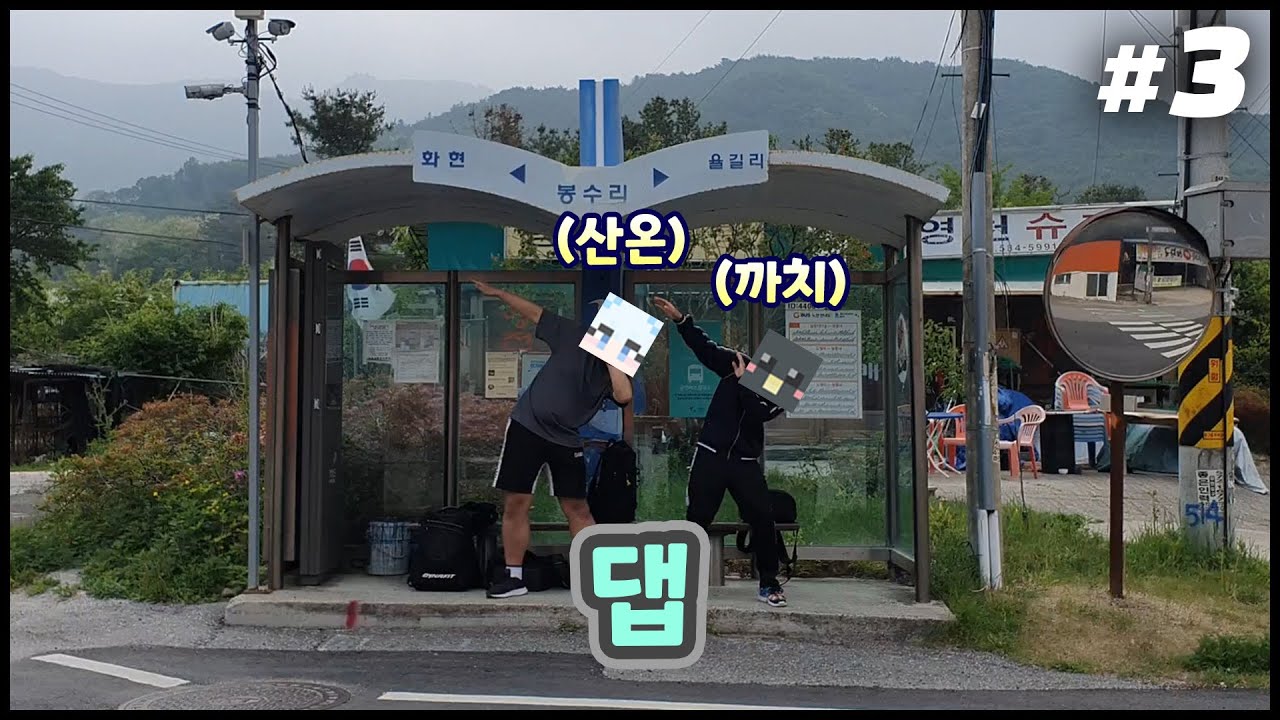 우리가 시골 버스정류장에서 버스를 기다릴 때. [경기도 순환 시내버스 여행 #3]