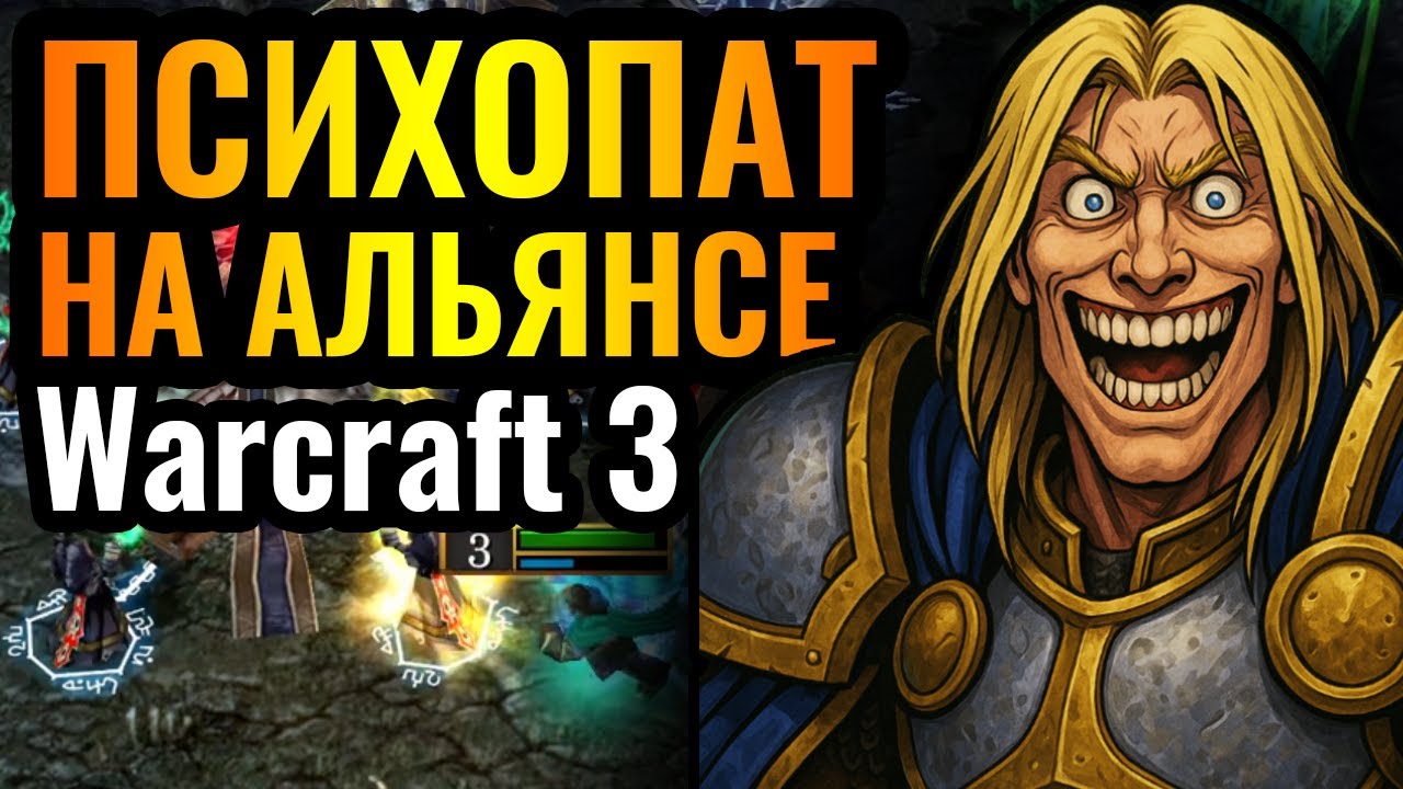 ЗАБЫТАЯ ИМБА? ПАЛАДИН БЕЗ АРМИИ - это КАК? Стратегия в Warcraft 3 Reforged