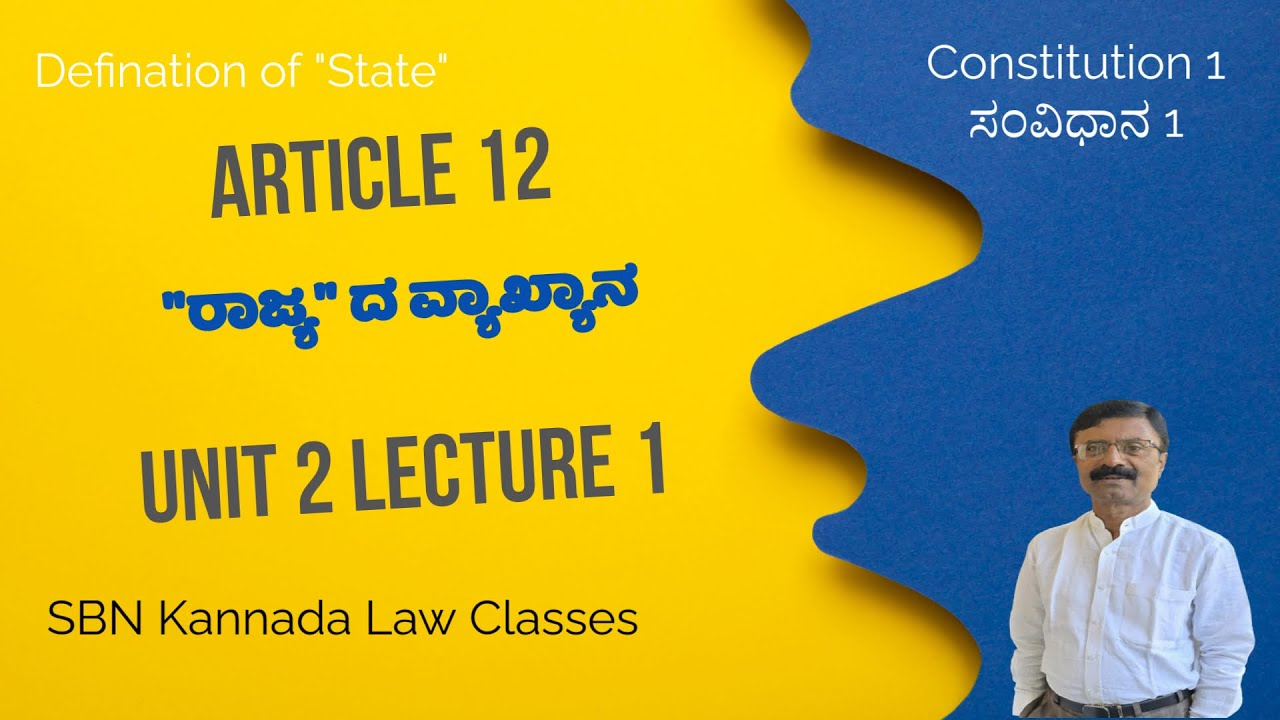 Unit 2 Lect 1 |  (Kannada) Article 12 | ಅನುಚ್ಛೇದ 12