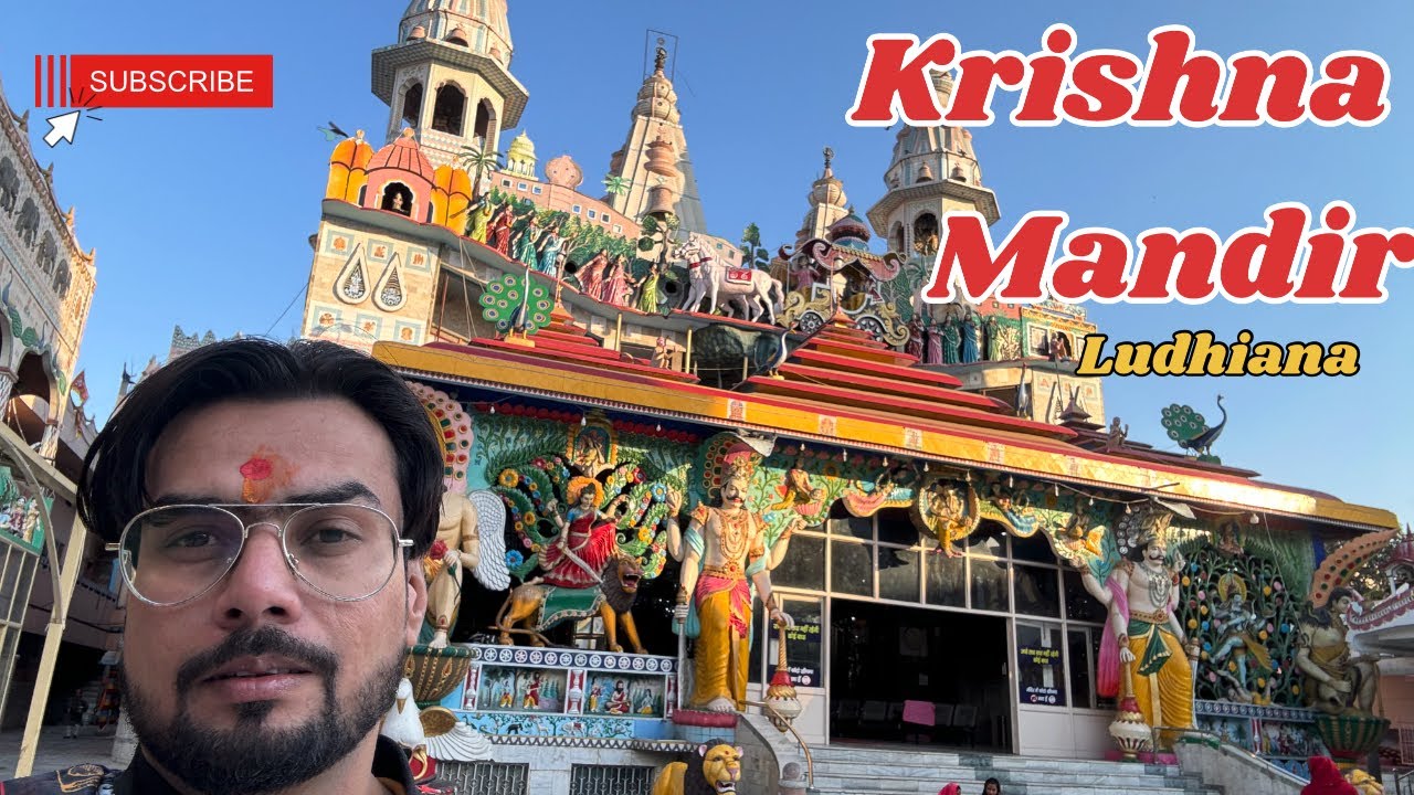 कृष्ण मंदिर लुधियाना | Krishna Temple Ludhiana